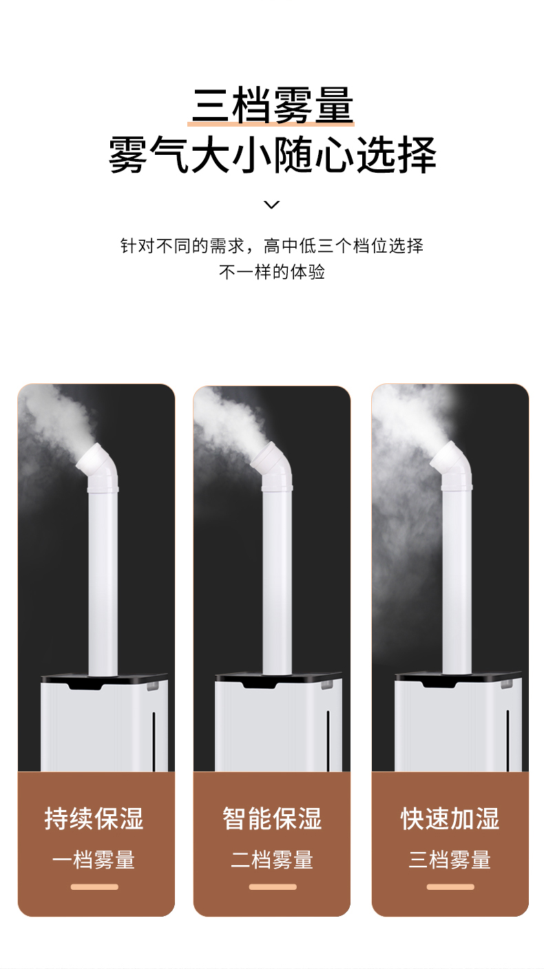 HQ-JS825-工业加湿器-中山市浩奇电器有限公司