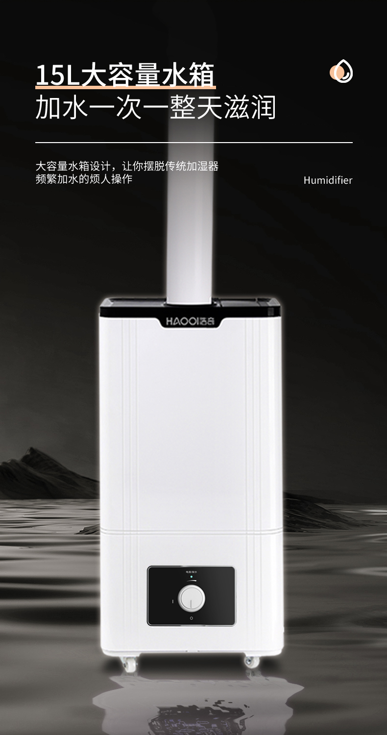 HQ-JS825-工业加湿器-中山市浩奇电器有限公司