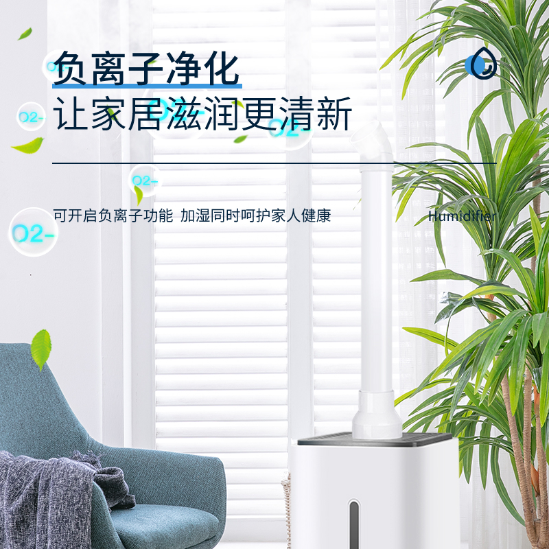 HQ-JS130H Industrial Humidifier 3