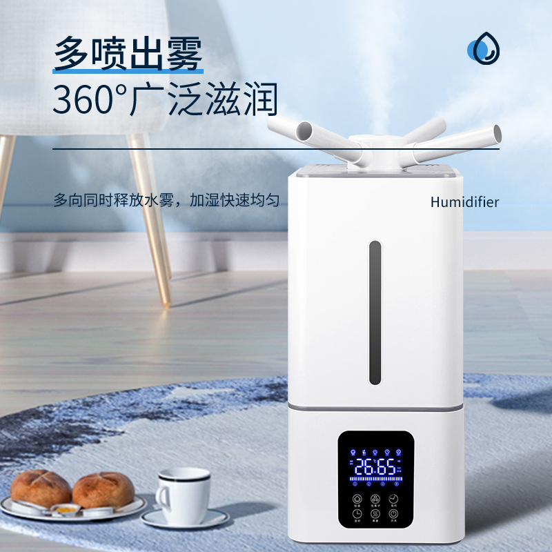 HQ-JS130H Industrial Humidifier 2