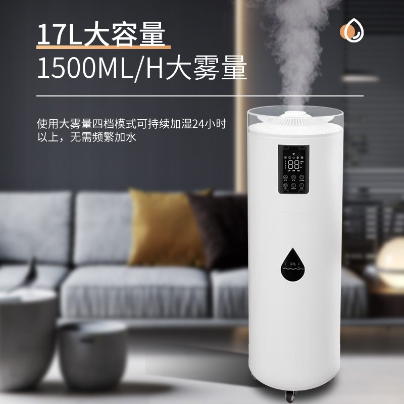 Floor-standing Humidifier HQ-JS837 4