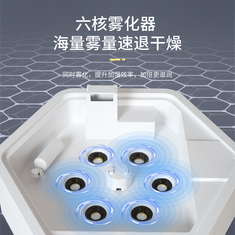 HQ-JS862 Industrial Humidifier 6