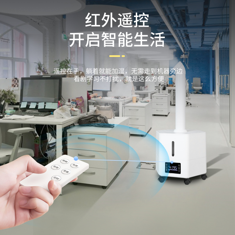 HQ-JS862 Industrial Humidifier 4