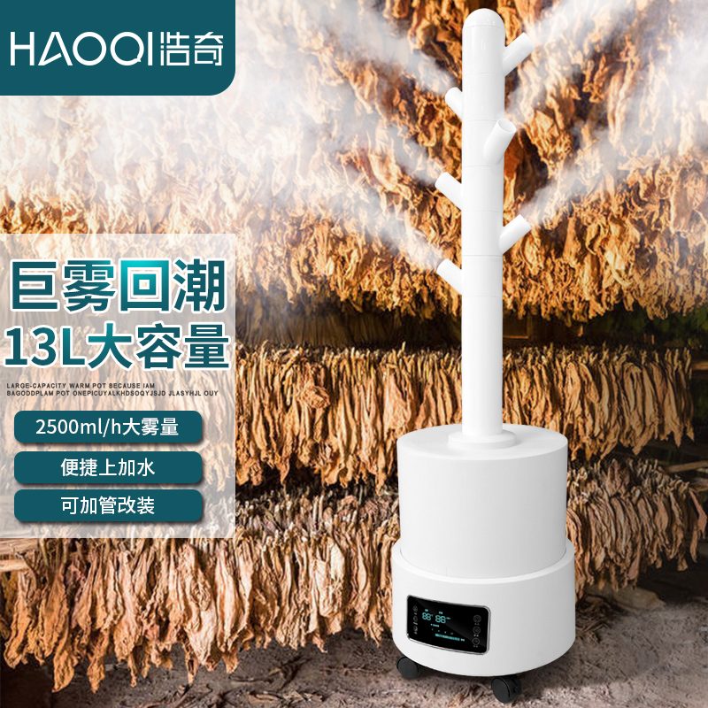 HQ-JS868 Industrial Humidifier 2