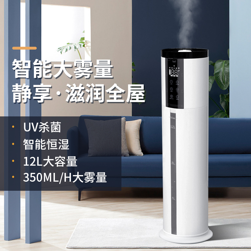Floor-standing Humidifier HQ-JS902 3