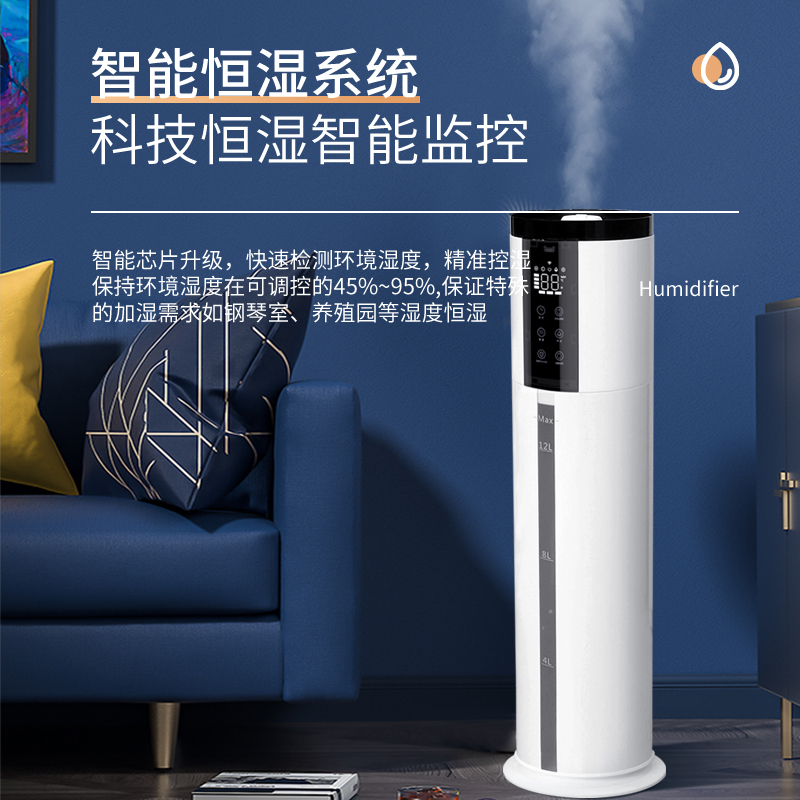 Floor-standing Humidifier HQ-JS902 4