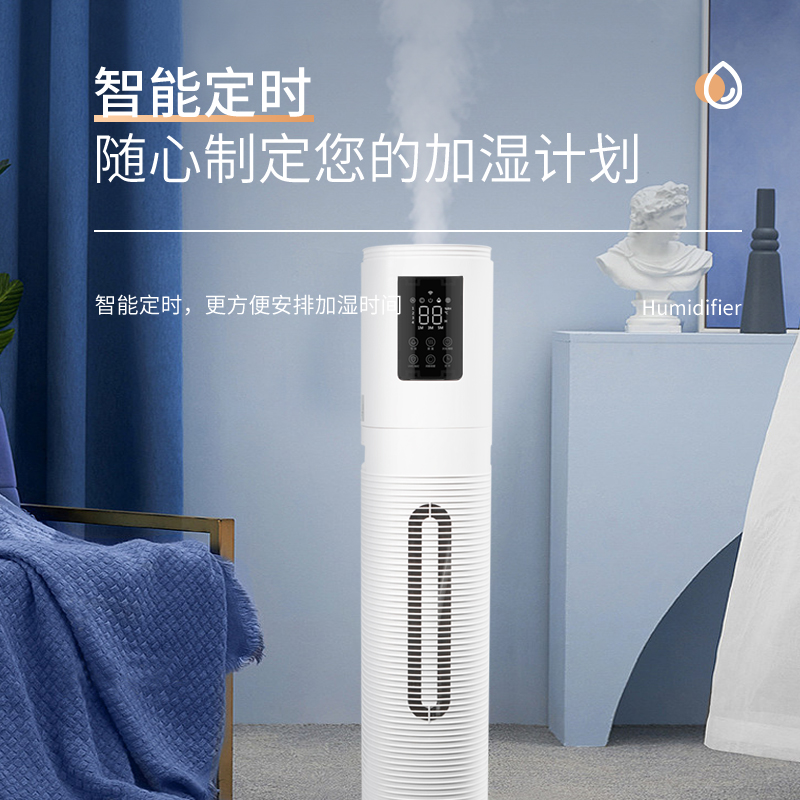 Floor-standing Humidifier HQ-JS915 3