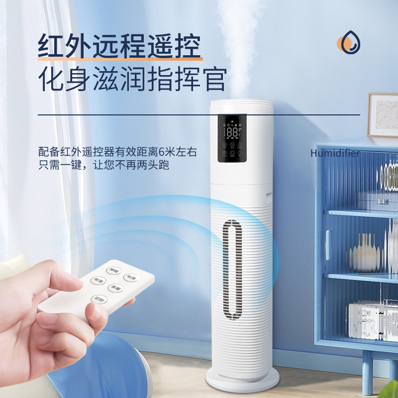 Floor-standing Humidifier HQ-JS915 5
