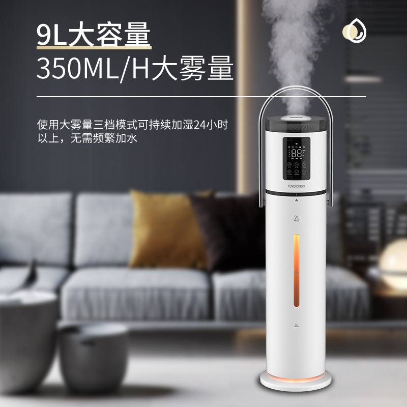 HQ-JS931 Floor-Standing Humidifier 3