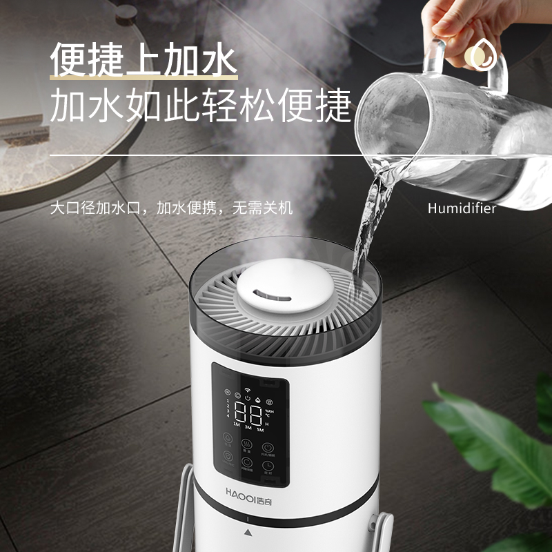 HQ-JS931 Floor-Standing Humidifier 5