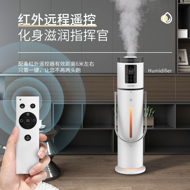 HQ-JS931 Floor-Standing Humidifier 6