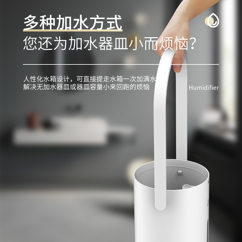 HQ-JS931 Floor-Standing Humidifier 2