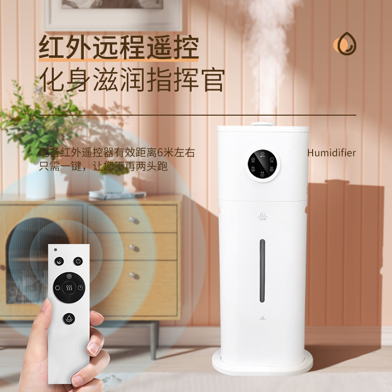 HQ-2H-JS932 Floor-Standing Humidifier 6