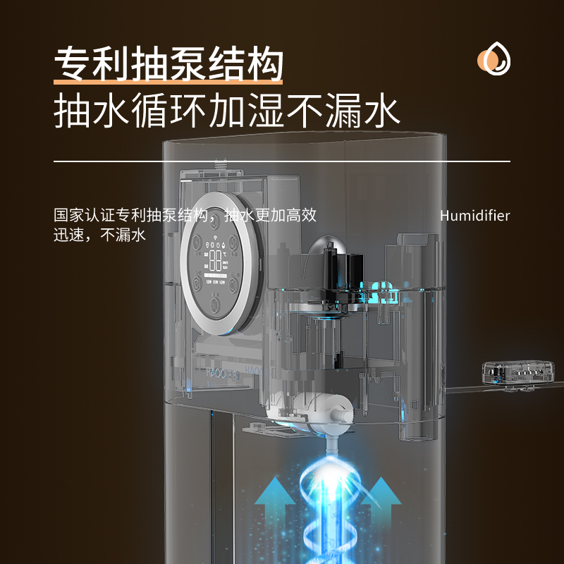 HQ-2H-JS932 Floor-Standing Humidifier 4
