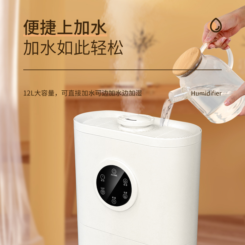 HQ-2H-JS932 Floor-Standing Humidifier 5