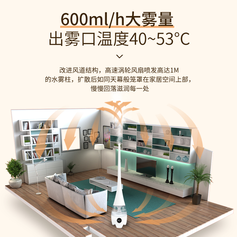Floor-standing Humidifier HQ-JS450S 4