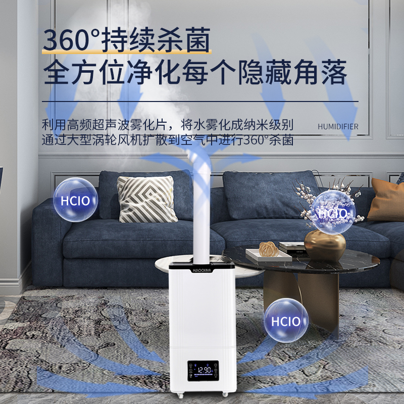 HQ-JS825 Hypochlorous Acid Self-Made Humidifier - Industrial Humidifier 6