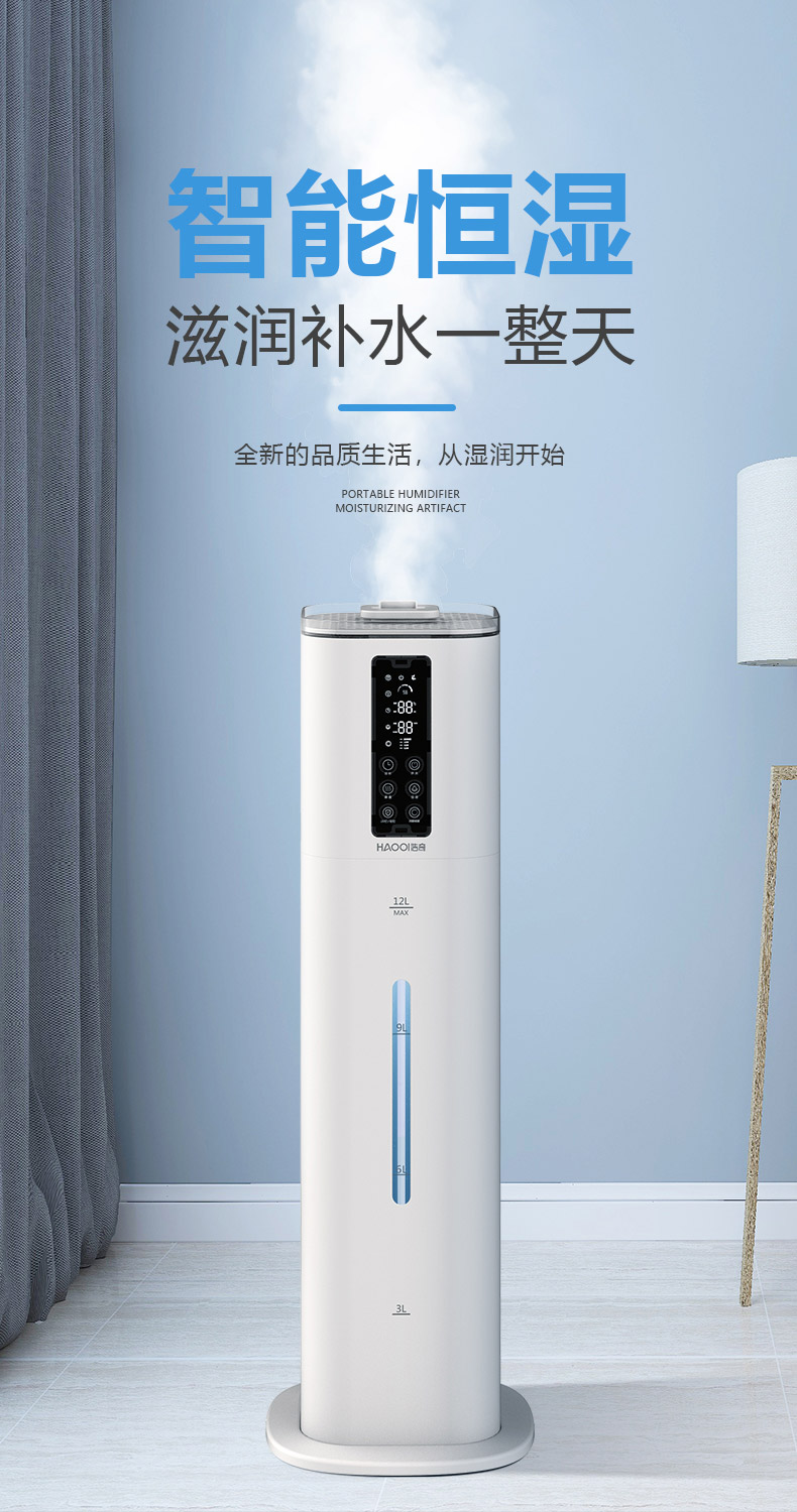Floor-standing Humidifier HQ-JS930 6