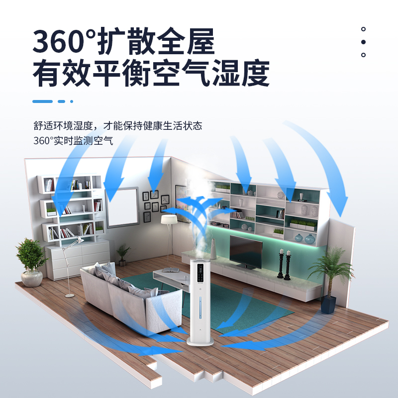 Floor-standing Humidifier HQ-JS930 3