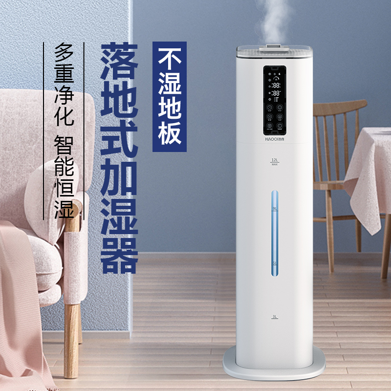 Floor-standing Humidifier HQ-JS930 4