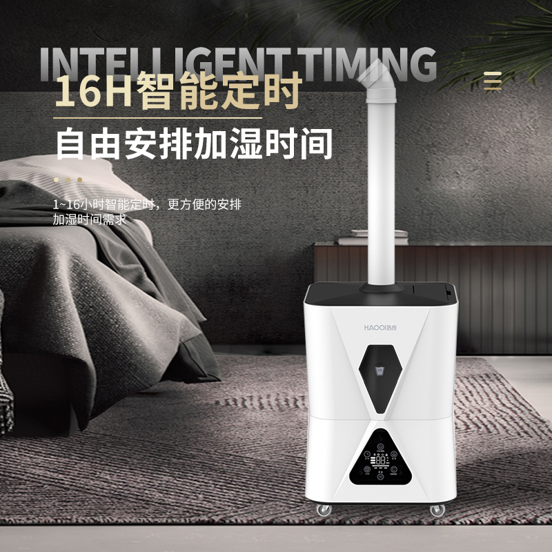 HQ-JS953 Industrial Humidifier 6