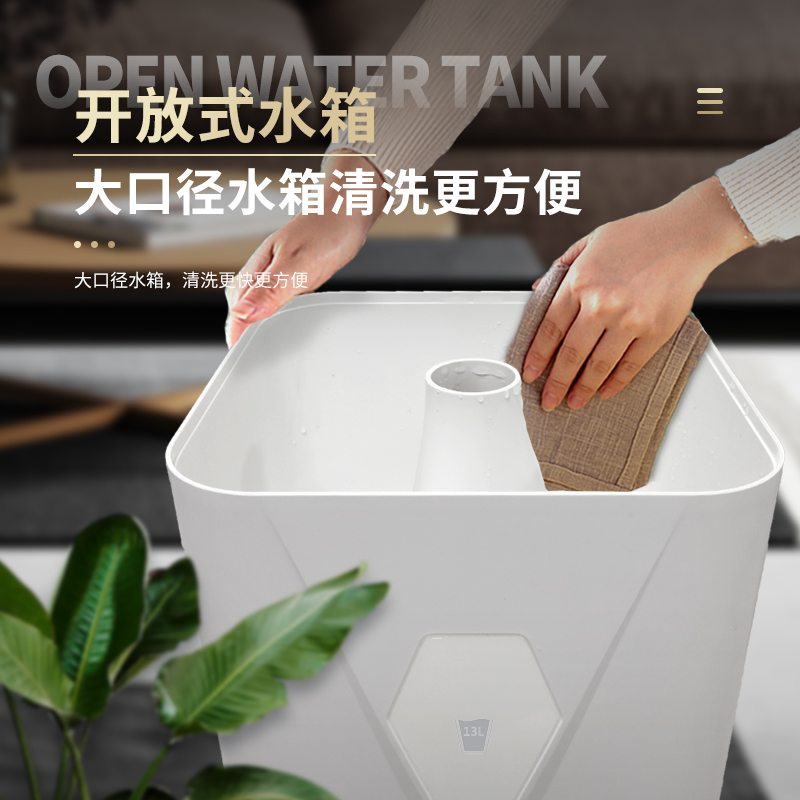 HQ-JS953 Industrial Humidifier 5
