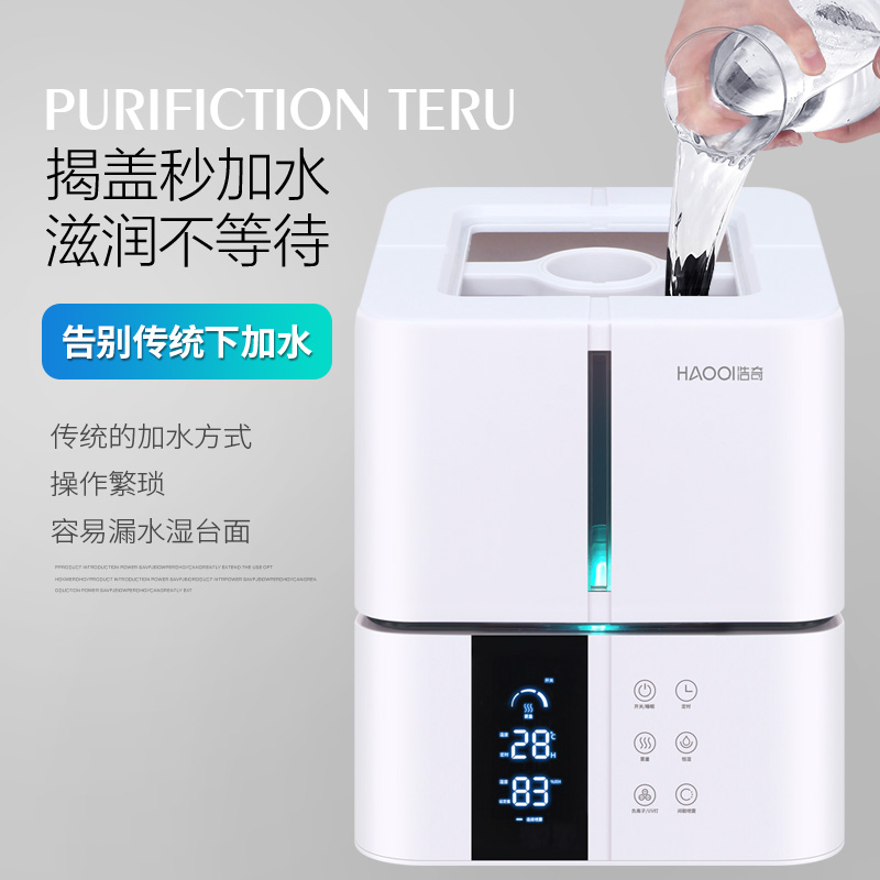 HQ-JS826 Industrial Humidifier 6