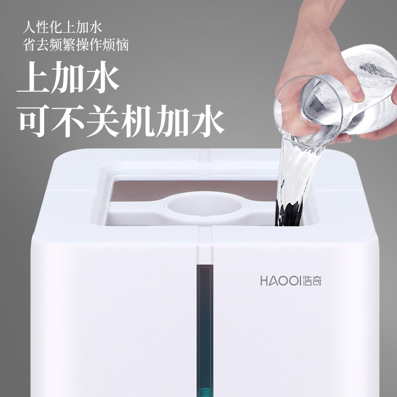 HQ-JS826 Industrial Humidifier 2