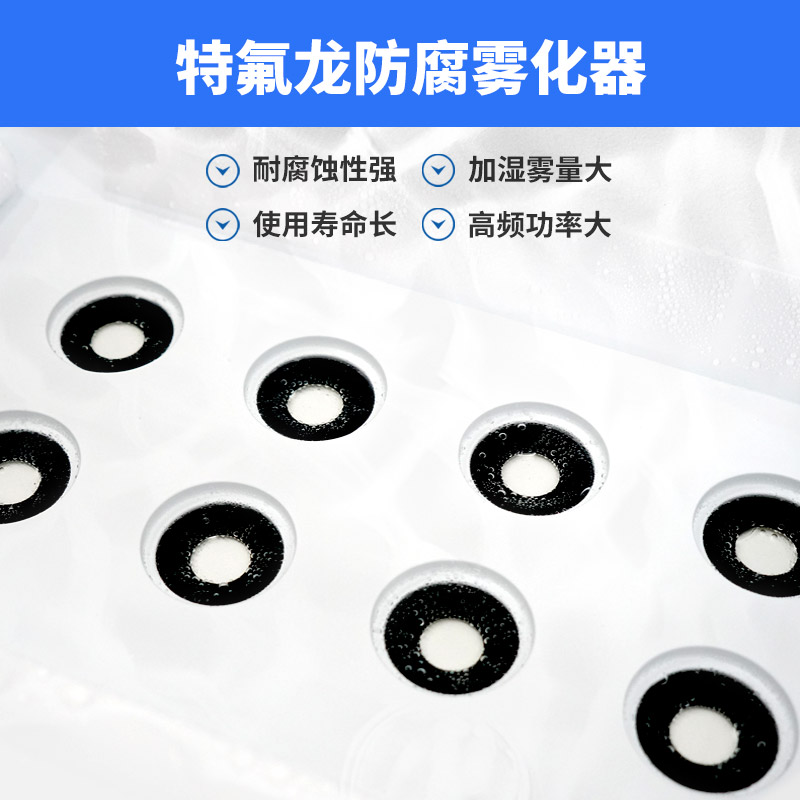 HQ-JS856 Industrial Humidifier 6