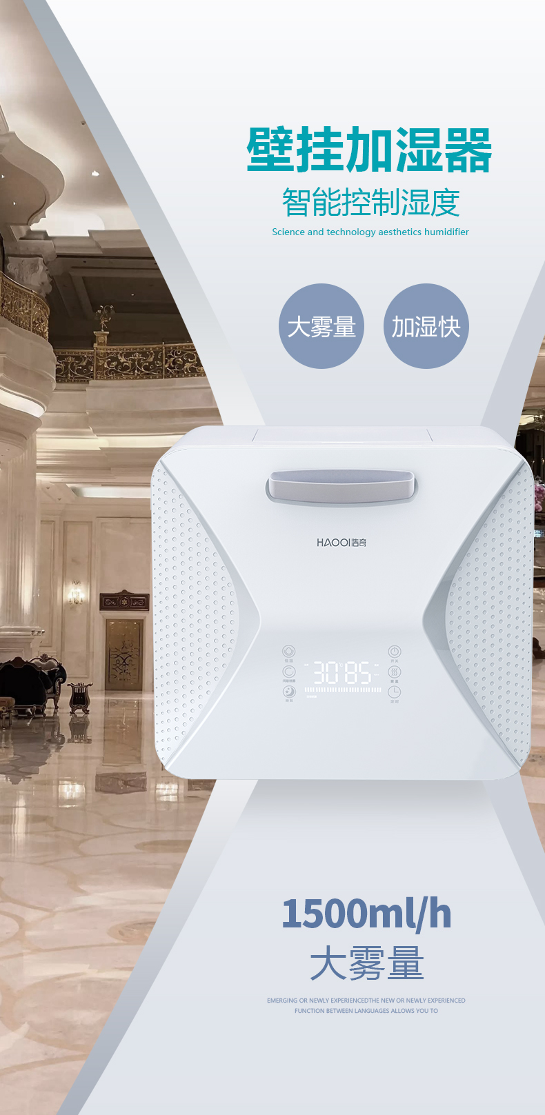 HQ-JS869 Industrial Humidifier 6