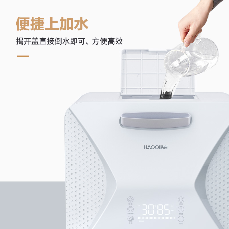 HQ-JS869 Industrial Humidifier 2