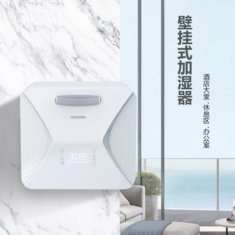 HQ-JS869 Industrial Humidifier 3
