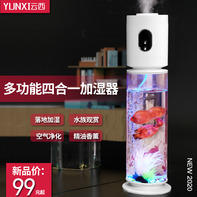 HQ-JS882 Floor-Standing Humidifier 2