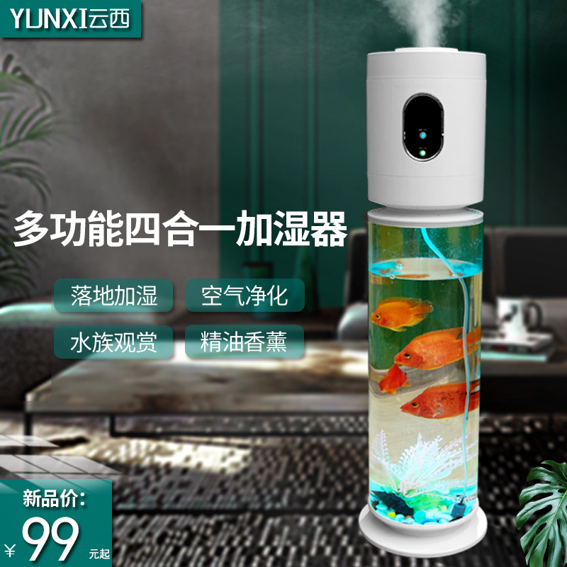 HQ-JS882 Floor-Standing Humidifier 3