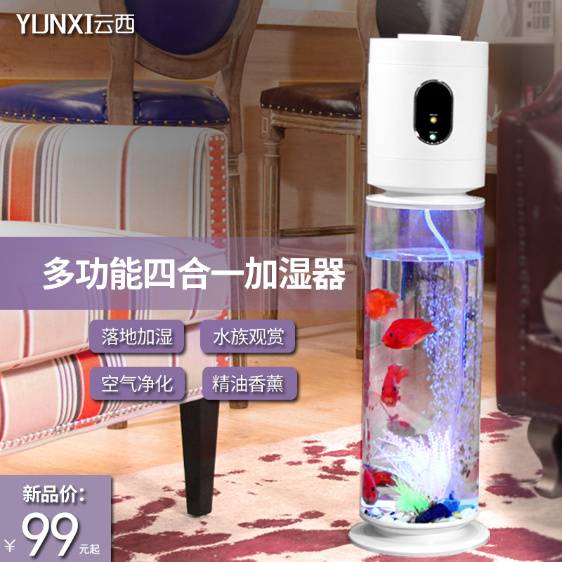 HQ-JS882 Floor-Standing Humidifier 4