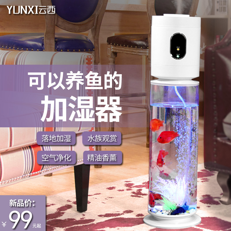 HQ-JS882 Floor-Standing Humidifier 5