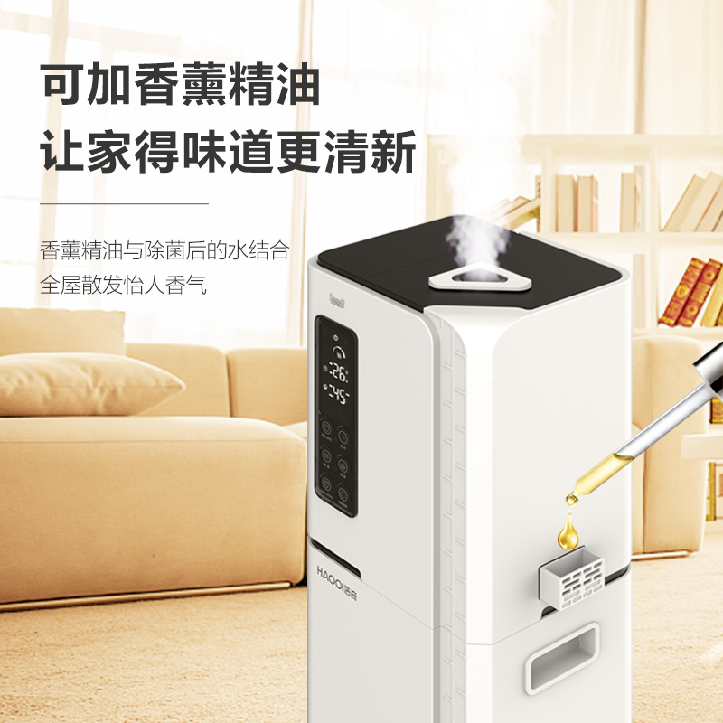 Floor-standing Humidifier HQ-JS885 4