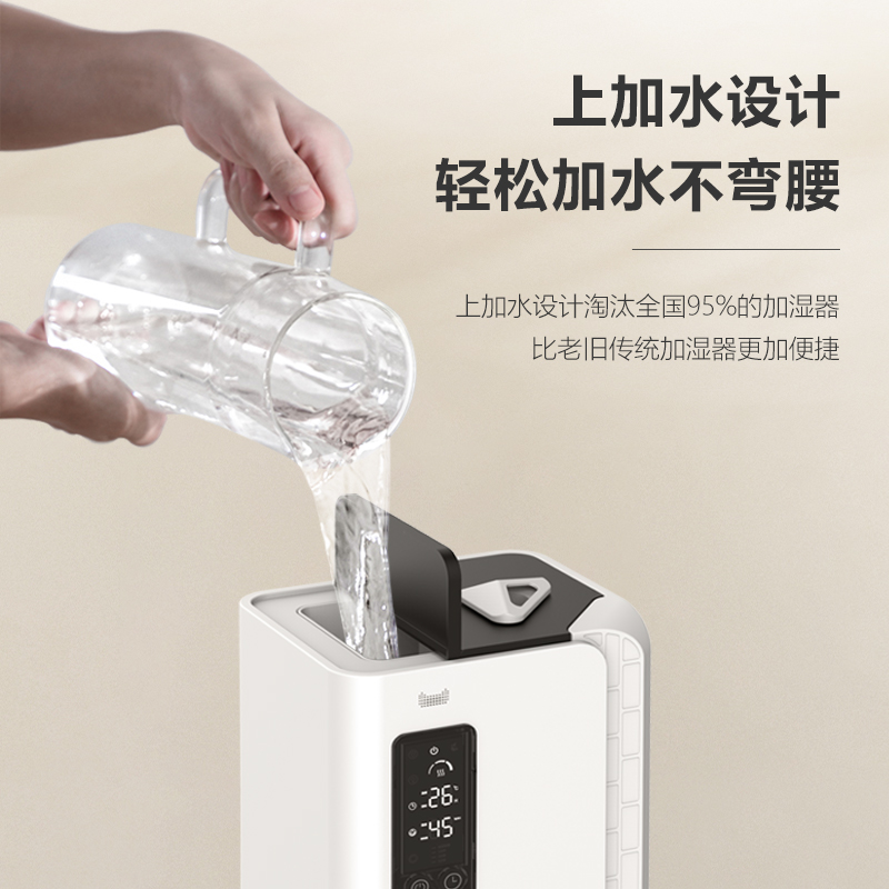 Floor-standing Humidifier HQ-JS885 3