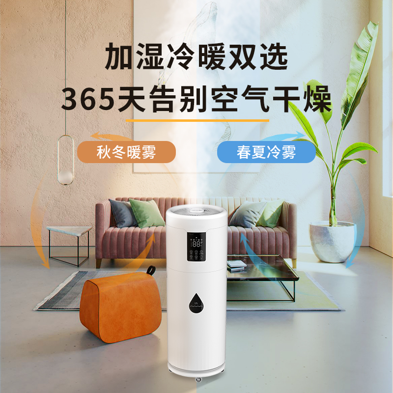 Floor-standing Humidifier HQ-JS919 2