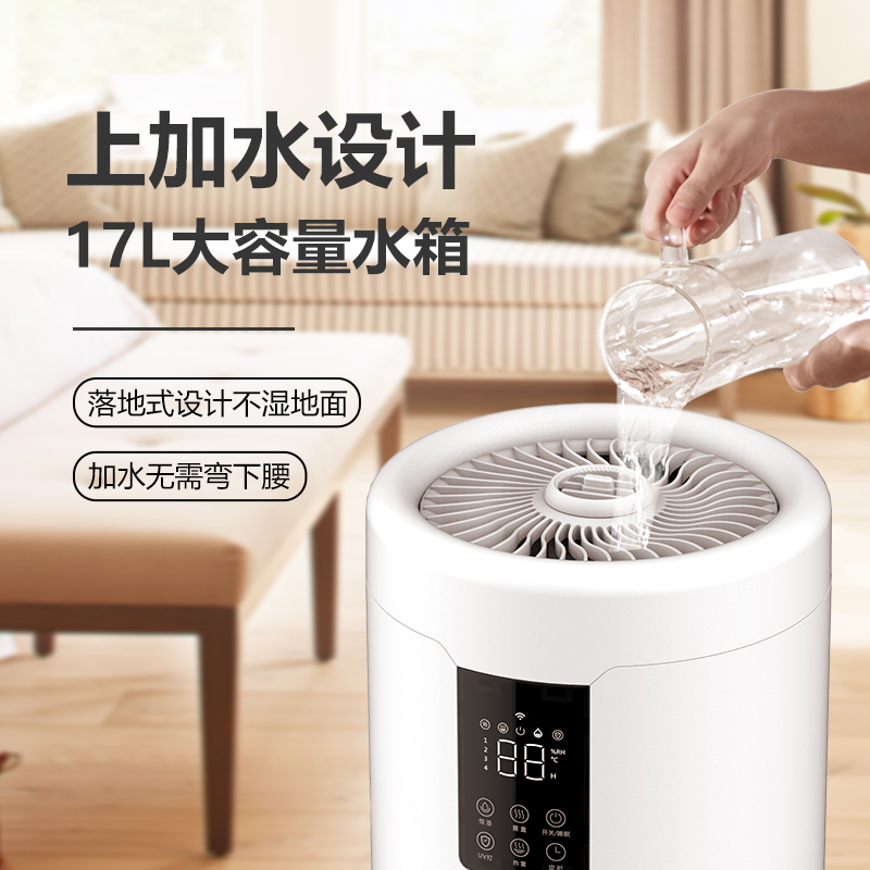 Floor-standing Humidifier HQ-JS919 3