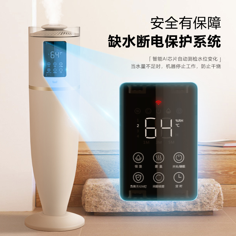 Floor-standing Humidifier HQ-JS928 4